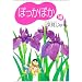 �ۂ����ۂ� (10) (YOU���敶��)