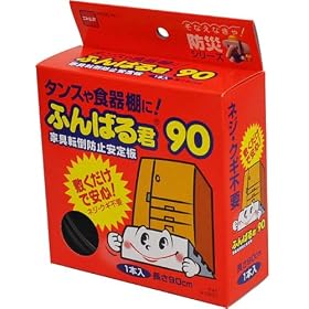 �Ƌ�]�|�h�~����� �ӂ�΂�N 90