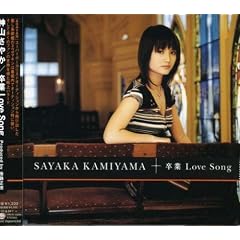 ���� Love Song