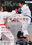 JK Fan (�W�F�C�P�C�E�t�@��) ��蓹�}�K�W�� 2012�N 02���� [�G��]