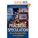 Practical Speculation