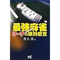�}�C�i�r����BOOKS �ŋ����� ���[�`�̐�Ί��o