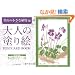 ��l�̓h��G POSTCARD BOOK ���R�̏����ȐA����