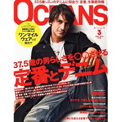 OCEANS ( �I�[�V�����Y ) 2010�N 03���� [�G��]