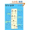 �N���l�^ No.9 ~�����œǂރf�U�C���}�K�W��