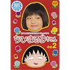 �j�A�j������750��L�O�X�y�V�����h���} ���т܂�q����� ����2 [DVD]