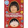 �j�A�j������750��L�O�X�y�V�����h���} ���т܂�q����� ����2 [DVD]