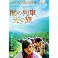 �ł̗�ԁA���̗� [DVD]