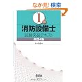 1�ޏ��h�ݔ��m �����˔j�e�L�X�g (LICENCE BOOKS)