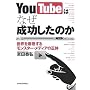 YouTube�͂Ȃ����������̂�