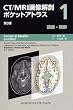 CT/MRI�摜��U�|�P�b�g�A�g���X ��3�� ��1�� �����E��