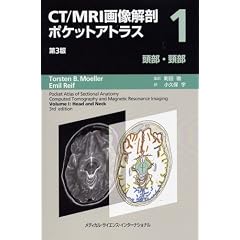 CT/MRI�摜��U�|�P�b�g�A�g���X ��3�� ��1�� �����E��