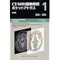 CT/MRI�摜��U�|�P�b�g�A�g���X ��3�� ��1�� �����E��