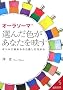 �I�[���\�[�} �I�񂾐F�����Ȃ����f���\�{�g���ɔ�߂�ꂽ�����̂����� (��������)