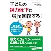�q�ǂ��̎��͒ቺ�́u�]�v�ŉ񕜂���!