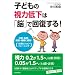 �q�ǂ��̎��͒ቺ�́u�]�v�ŉ񕜂���!