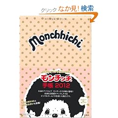 �����`�b�` �蒠 2012
