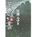 �uHaikasoru�v ���{SF�E�t�@���^�W�[�̉p�󃌁[�x�� 2