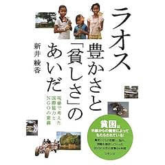 ���I�X �L�����Ɓu�n�����v�̂������\����ōl�������ۋ��͂�NGO�̈Ӌ`