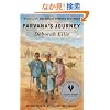 Parvana's Journey