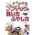 �悭�킩��u���`���E�̎������ӂ₵��