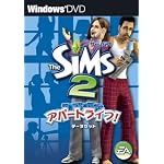 ザ・シムズ2 アパートライフ! データセット