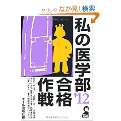 ���̈�w�����i���@�Q�O�P�Q�N�� (YELL books)