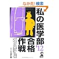���̈�w�����i���@�Q�O�P�Q�N�� (YELL books)