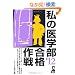 ���̈�w�����i���@�Q�O�P�Q�N�� (YELL books)