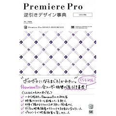 Premiere Pro�t�����f�U�C�����T CS3/2�Ή�