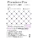 Premiere Pro�t�����f�U�C�����T CS3/2�Ή�