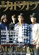 �ʍ��J�h�J�����͓��W Mr.Children