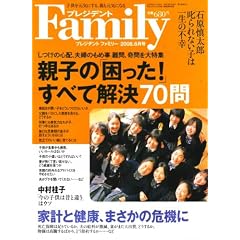 �v���W�f���g Family (�t�@�~���[) 2008�N 06���� [�G��]