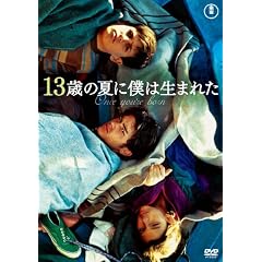 �i���[���h�E�`���h�����E�V�l�}�j13�΂̉Ăɖl�͐��܂ꂽ [DVD]