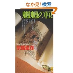�鲂̙� (�u�k�Ѓm�x���X)