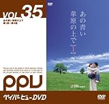[DVD]チェ・スジョン あの青い草原の上で 大ブレイク初恋でペ・ヨンジュンと共演したチェ・スジョン出演 韓国ドラマ ペイパービュー版