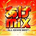 ����mix~�I�[���W������BEST�`
