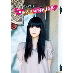 ���싿�q�X�^�C���u�b�N In Wonderland (�`���������@����������)