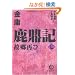���C�L�q7�r�̋��Ă� (���ԕ���)