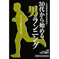 30�ォ��n�߂�j�����j���O�\�O���V��ŏI��点�Ȃ�