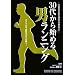 30�ォ��n�߂�j�����j���O�\�O���V��ŏI��点�Ȃ�