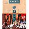 �f�ގ��T Vol.71 �X�|�[�c�E������