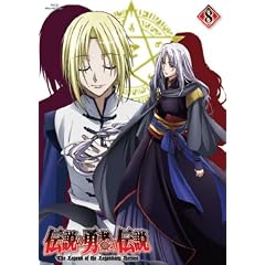 �`���̗E�҂̓`�� ��8�� [Blu-ray]