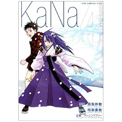 KaNa (4) (�K���R�~�b�N�X�v���X)