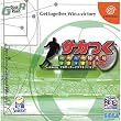�T�J�����卆 J.LEAGUE �v���T�b�J�[�N���u�����낤!
