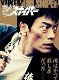 �����ނ�X�i�C�p�[�@���ʕ� [DVD]