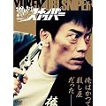 �����ނ�X�i�C�p�[�@���ʕ� [DVD]