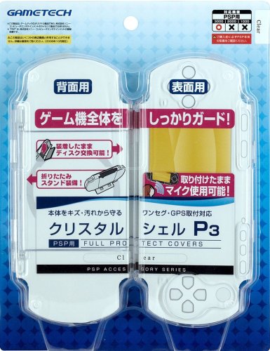  PSP-3000専用フルプロテクトカバー『クリスタルシェルP3(クリア)』