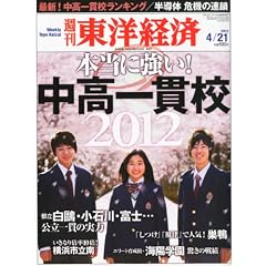 �T�� ���m�o�� 2012�N 4/21�� [�G��]