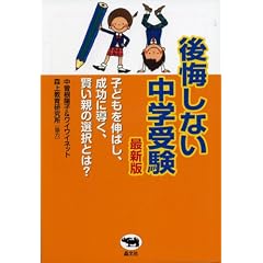 ������Ȃ����w�� �ŐV��?�q�ǂ���L�΂��A�����ɓ����A�����e�̑I���Ƃ�?